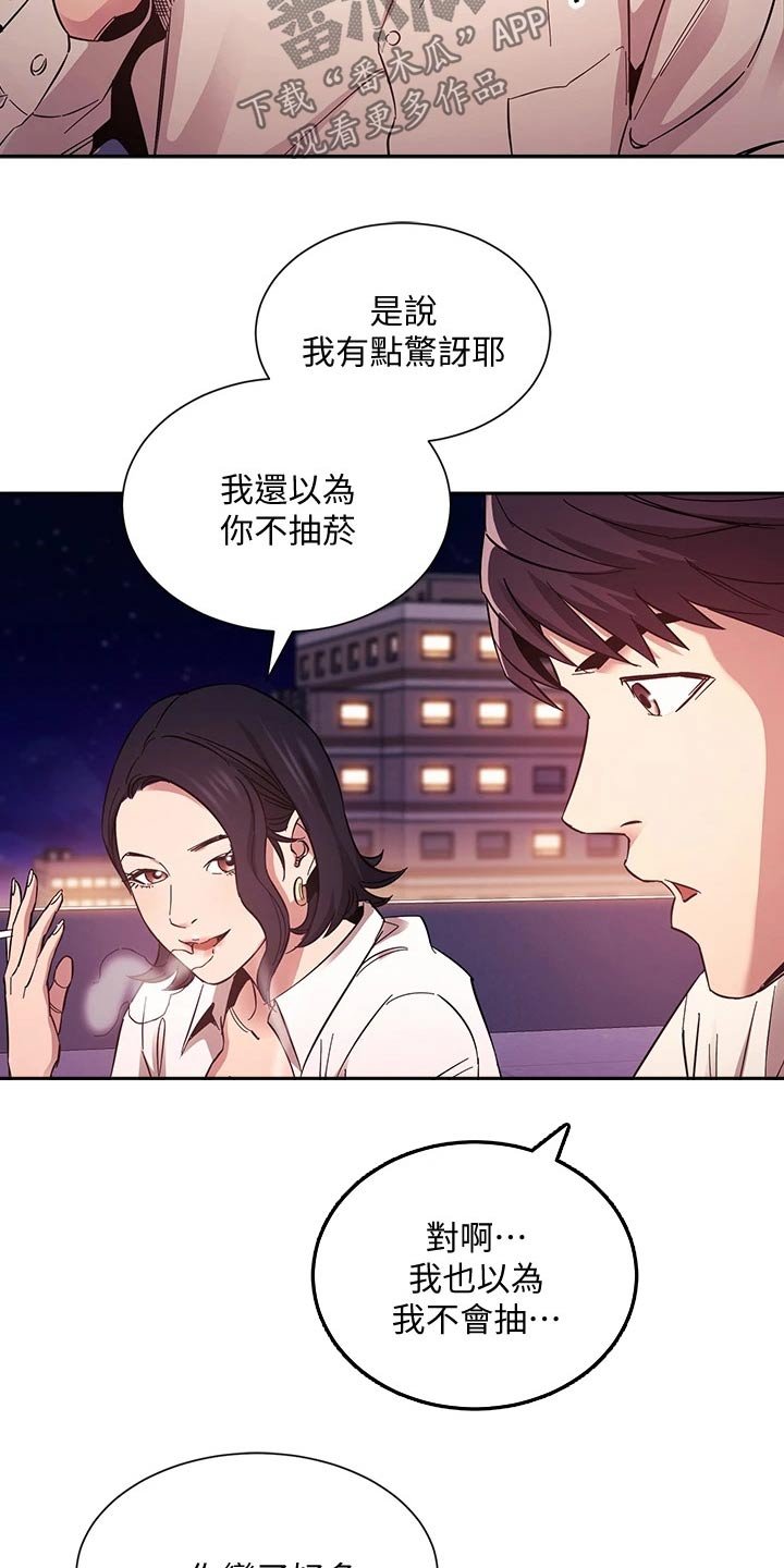 第47章：被发现