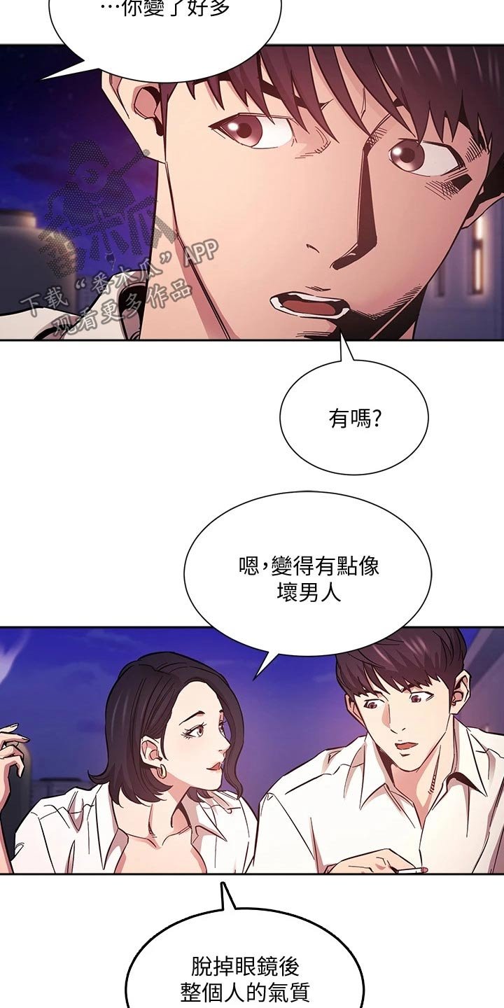 第47章：被发现