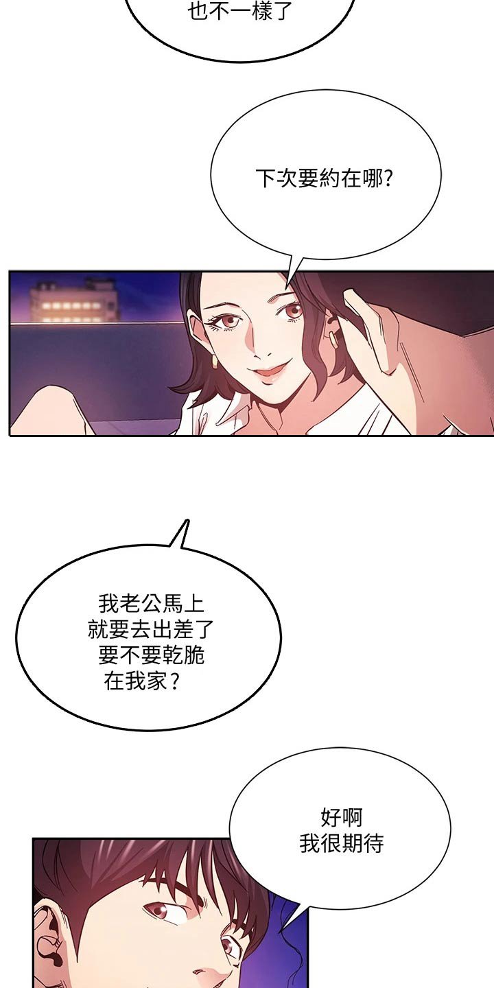 第47章：被发现