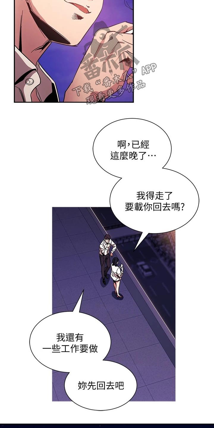 第47章：被发现