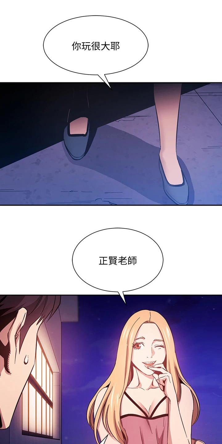第47章：被发现