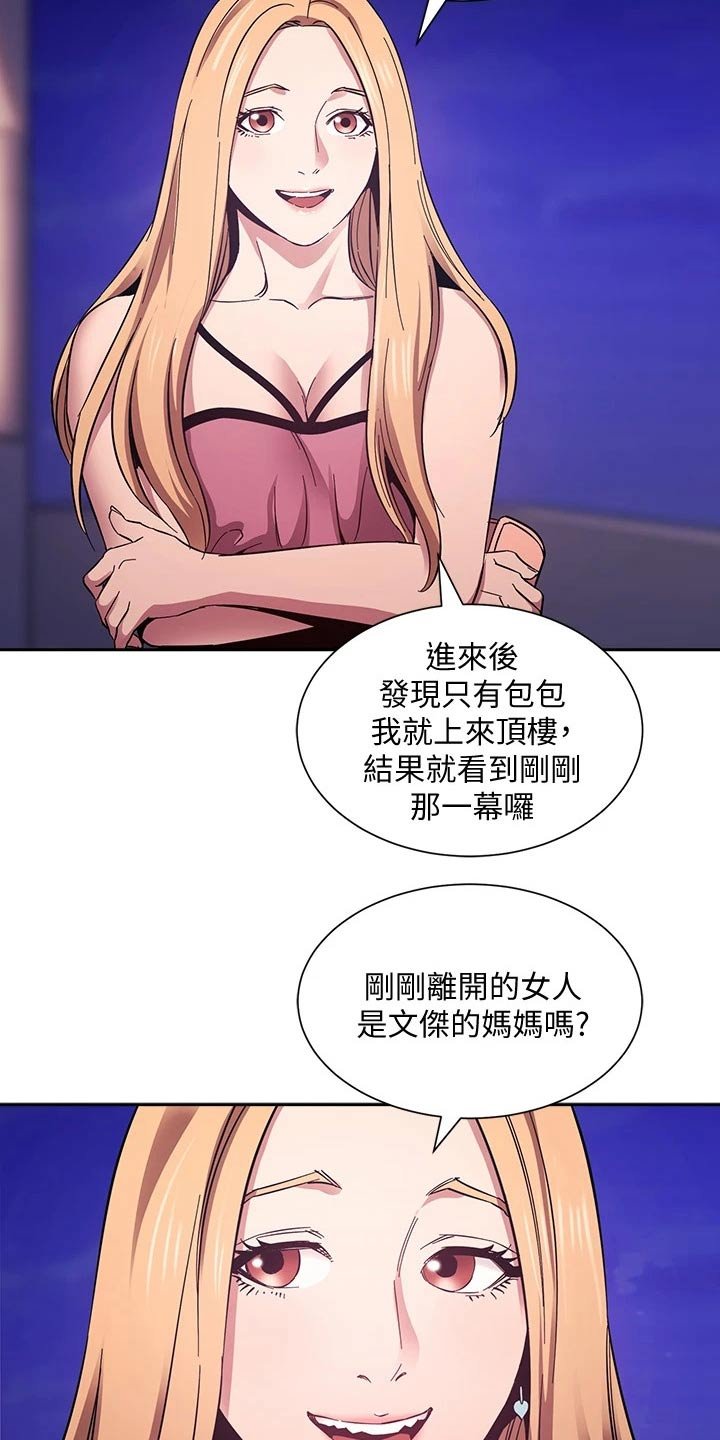 第48章：原来是你