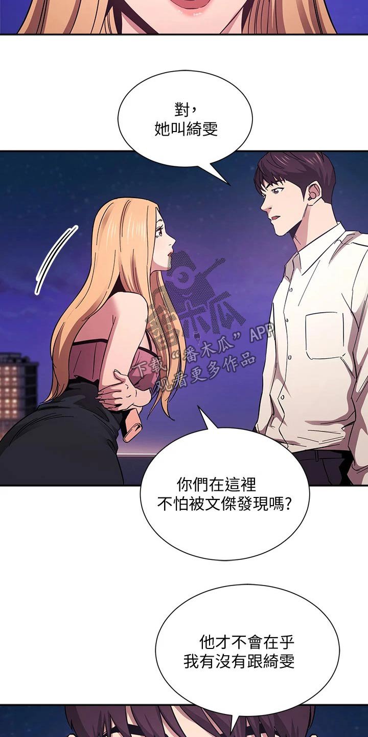 第48章：原来是你