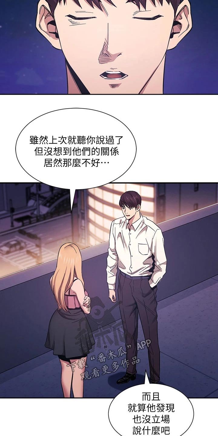 第48章：原来是你