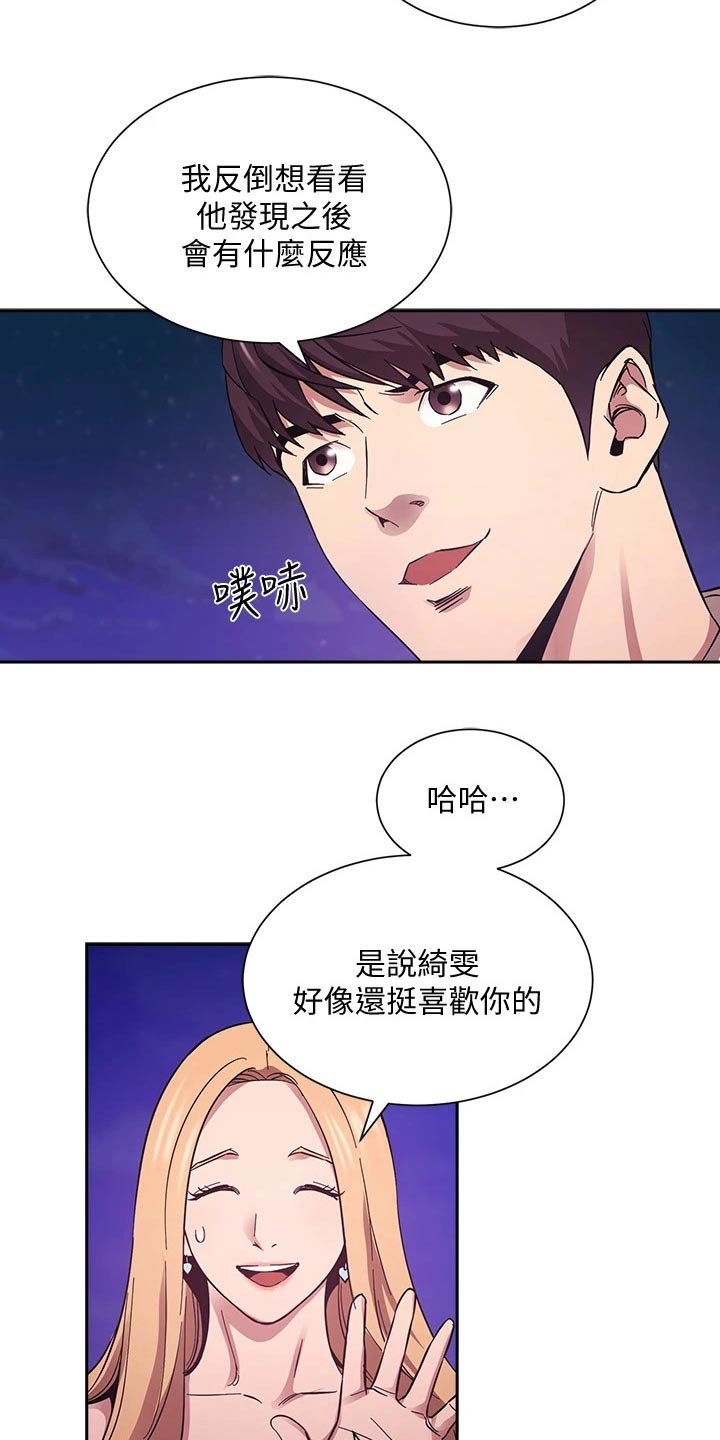 第48章：原来是你