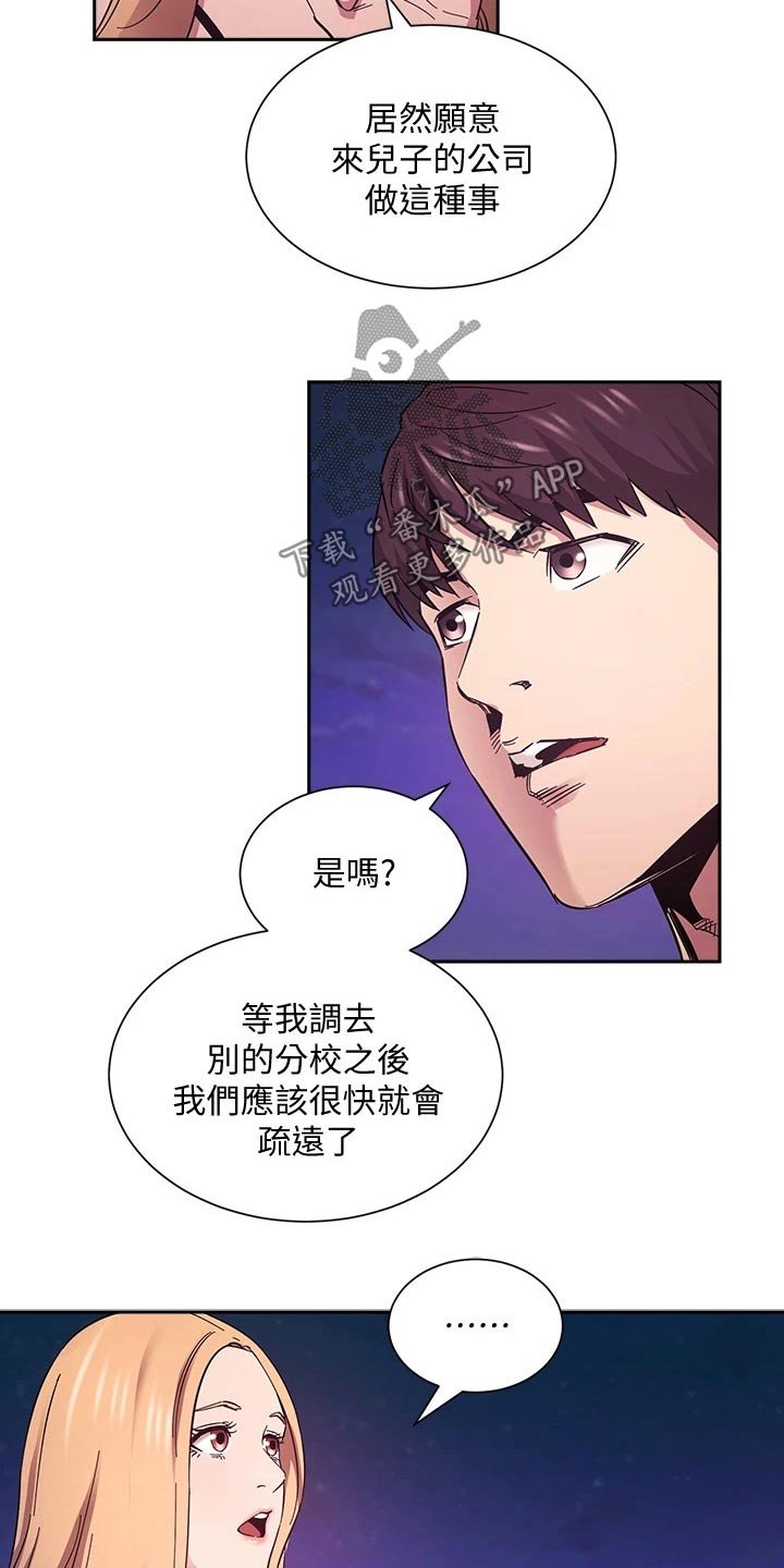 第48章：原来是你