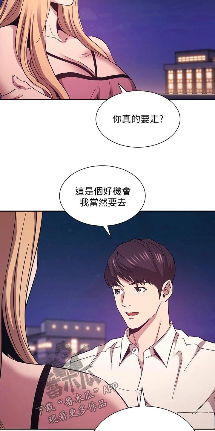 第48章：原来是你