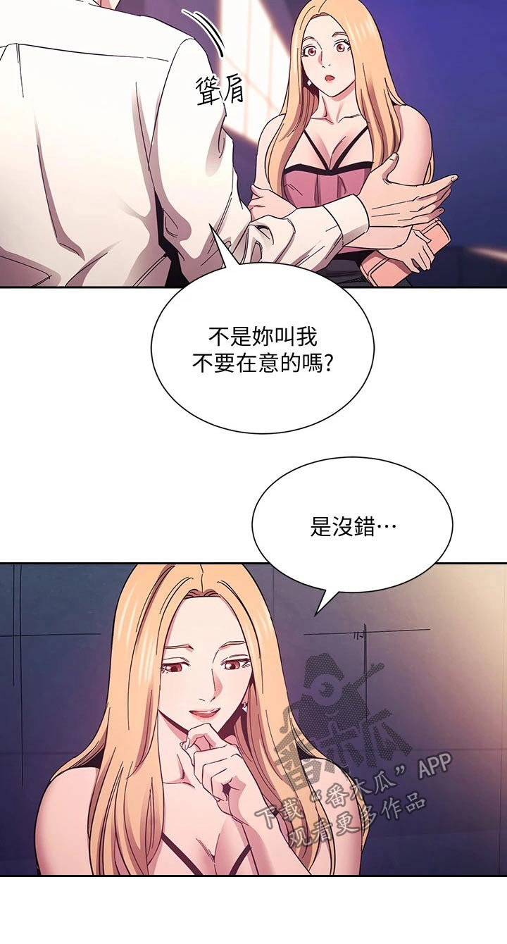 第48章：原来是你