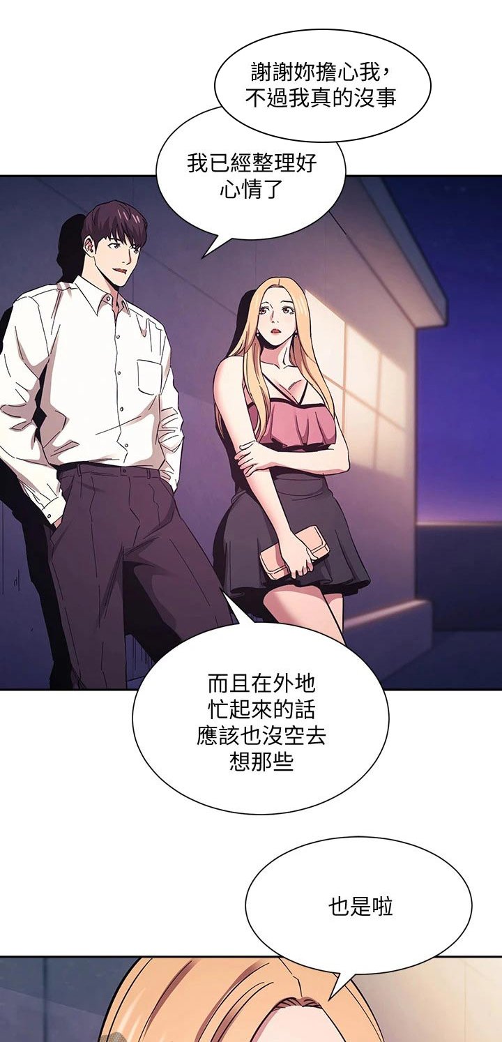 第48章：原来是你