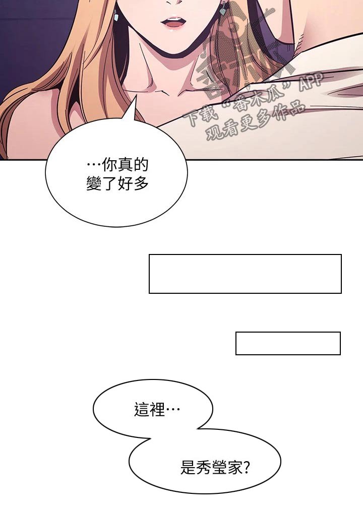第48章：原来是你