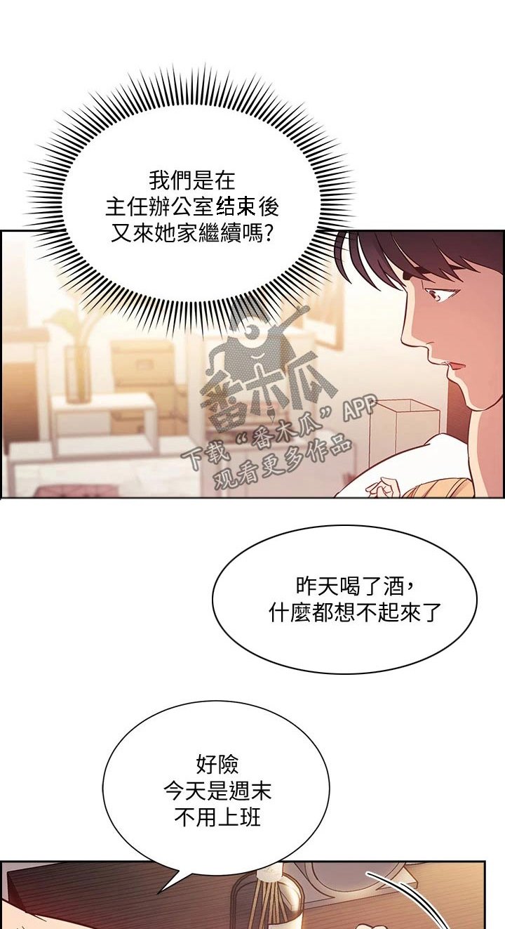 第48章：原来是你