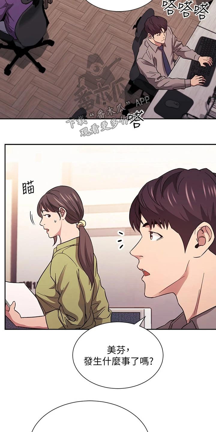 第49章：辞职