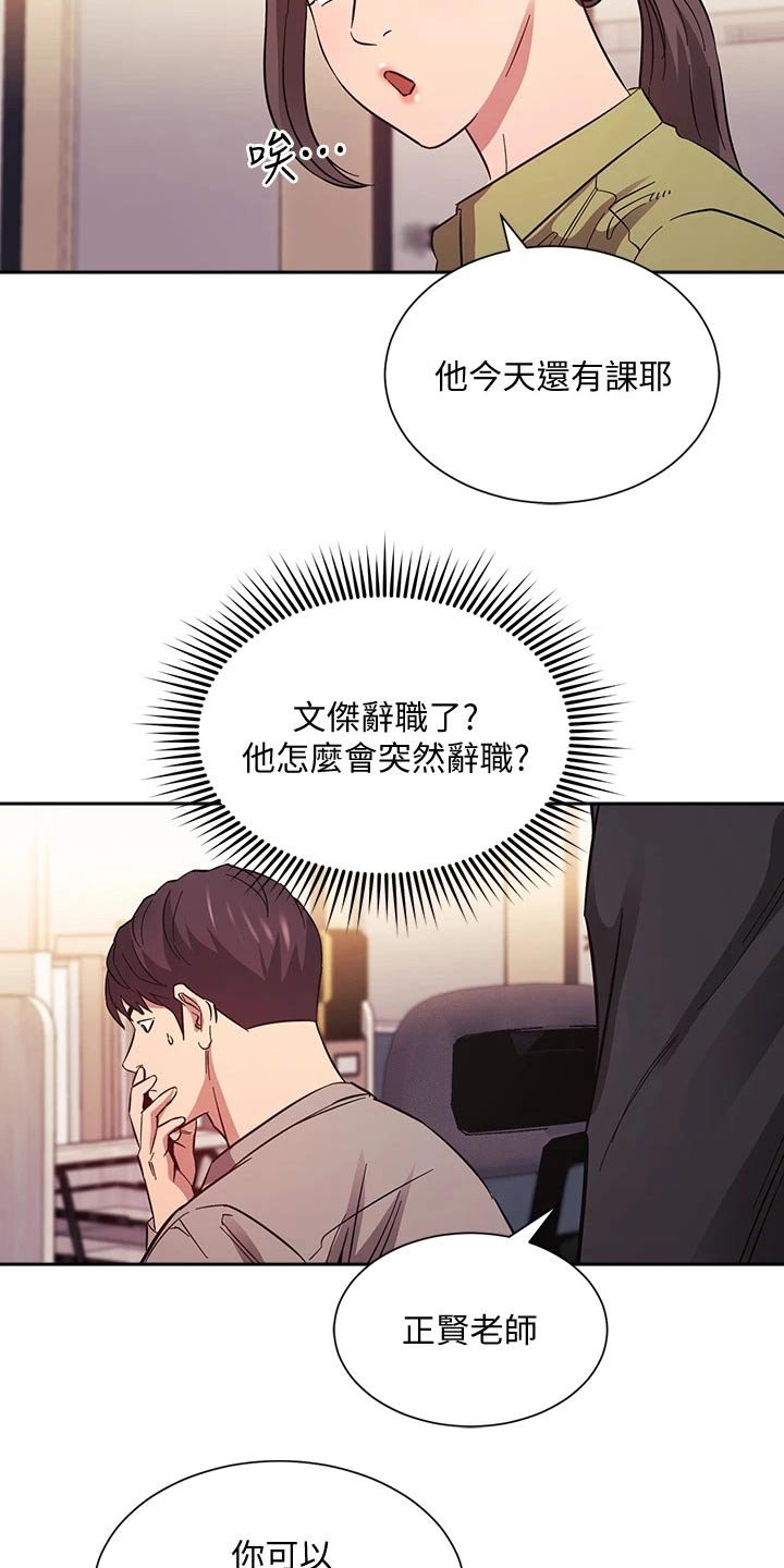 第49章：辞职