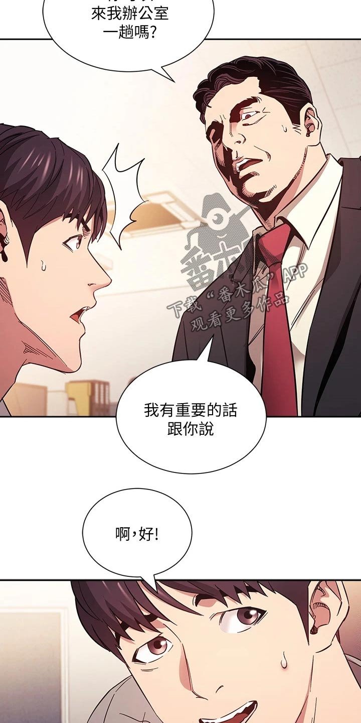 第49章：辞职