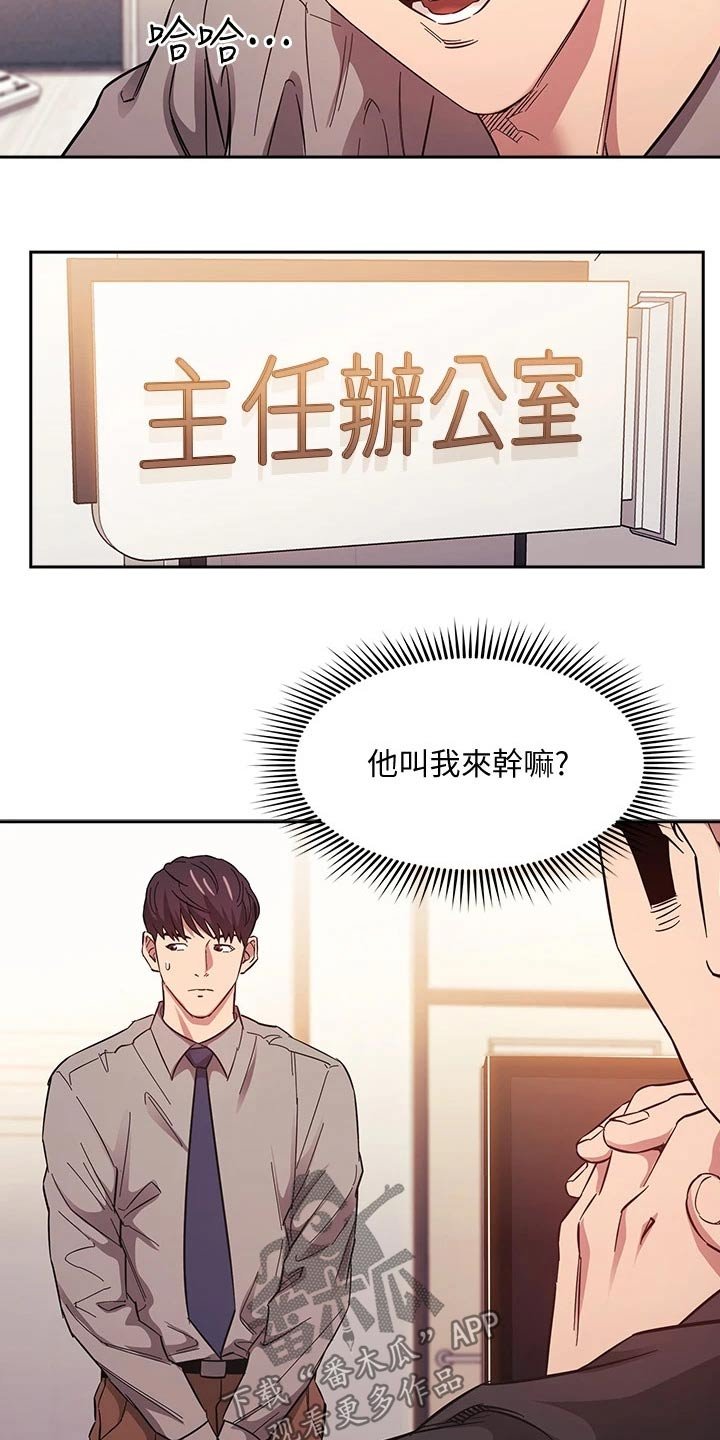 第49章：辞职