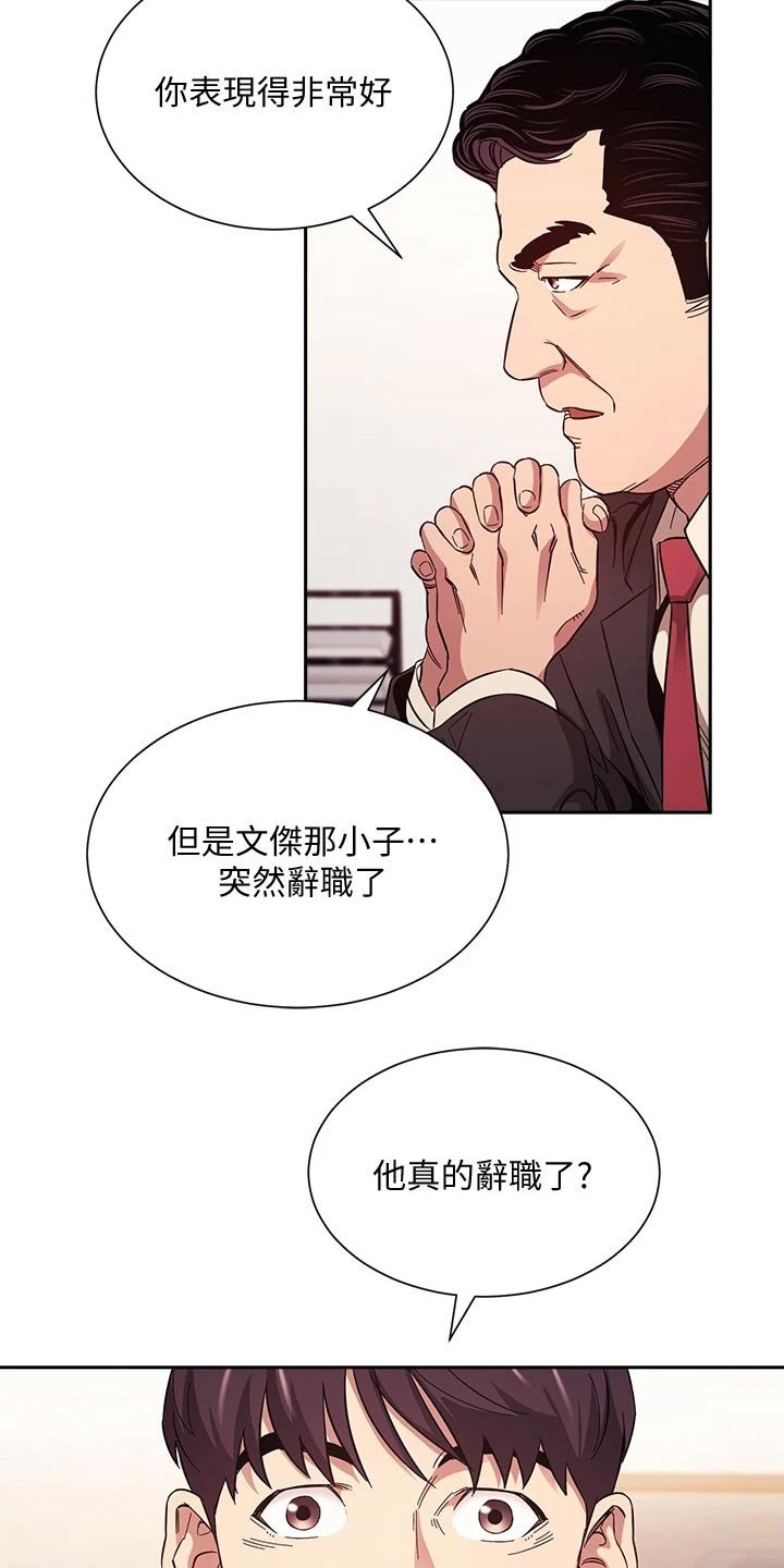 第49章：辞职