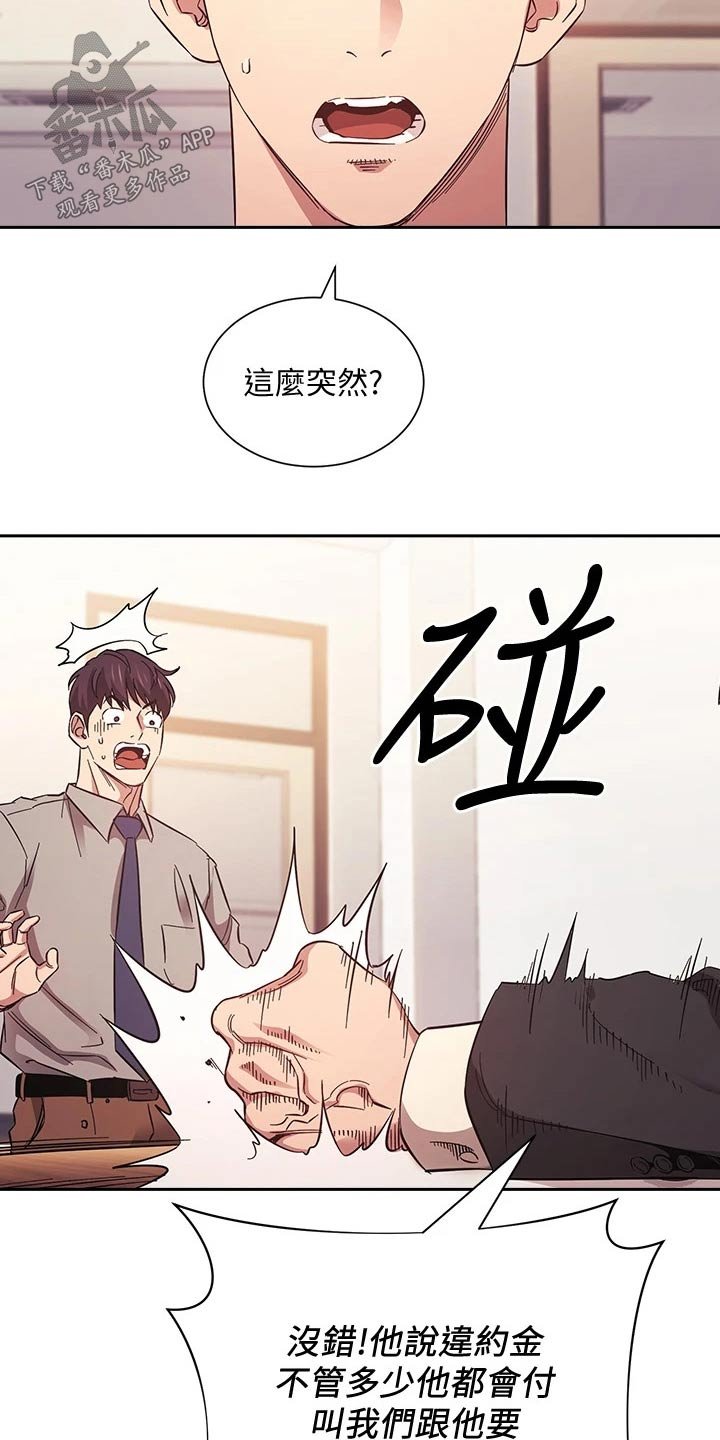 第49章：辞职