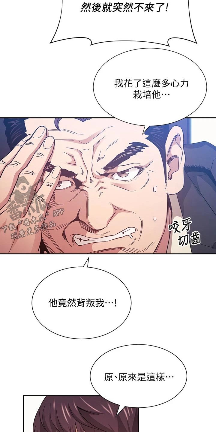 第49章：辞职