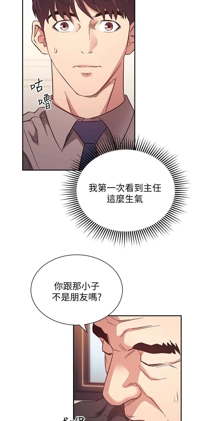 第49章：辞职