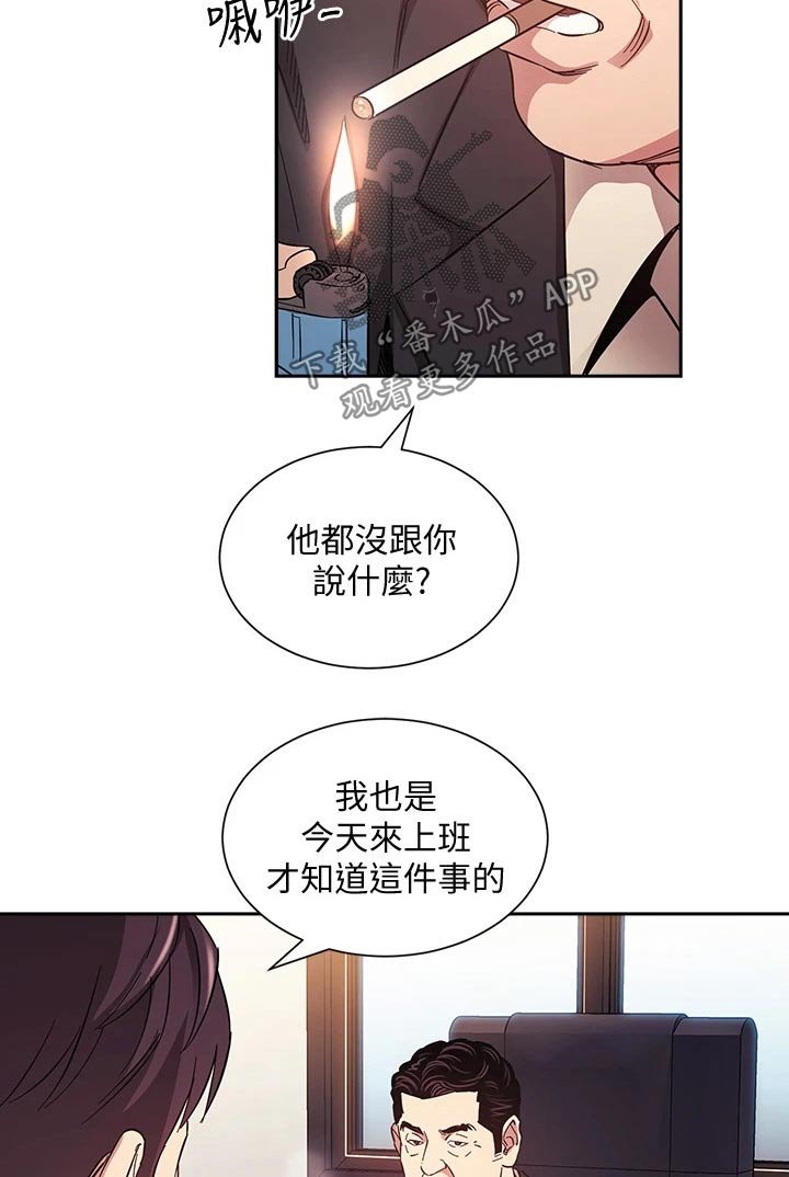第49章：辞职