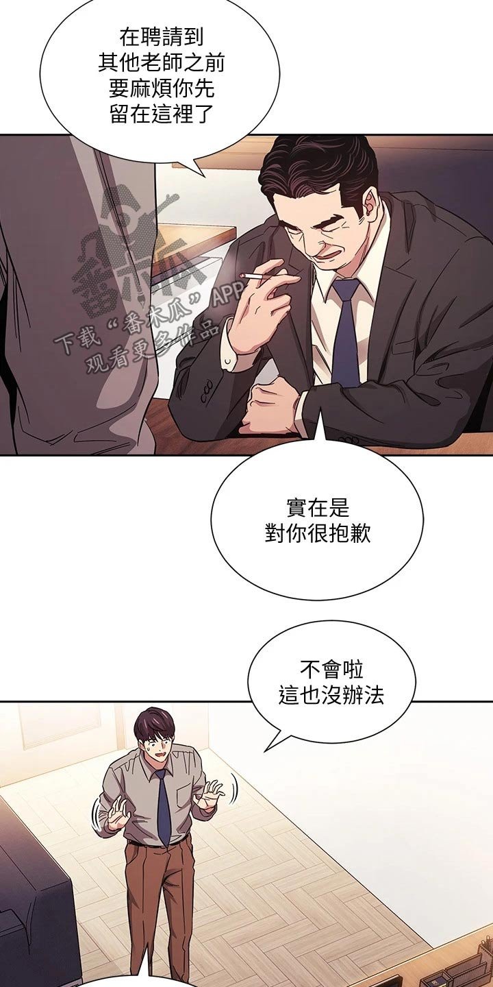 第49章：辞职