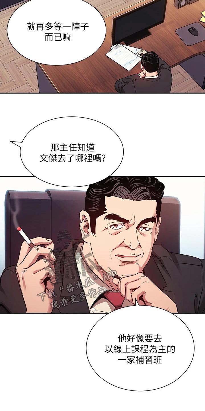 第49章：辞职