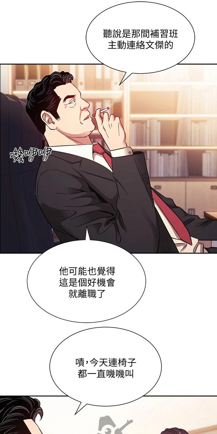 第49章：辞职