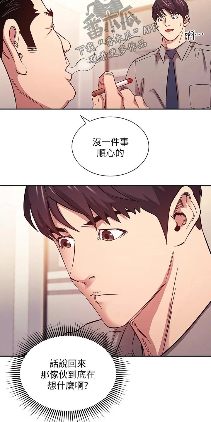 第49章：辞职