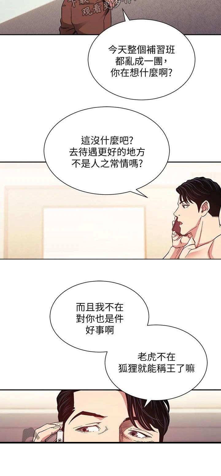 第49章：辞职
