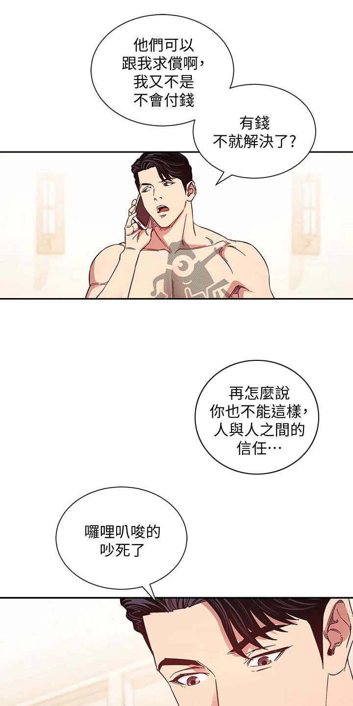 第49章：辞职