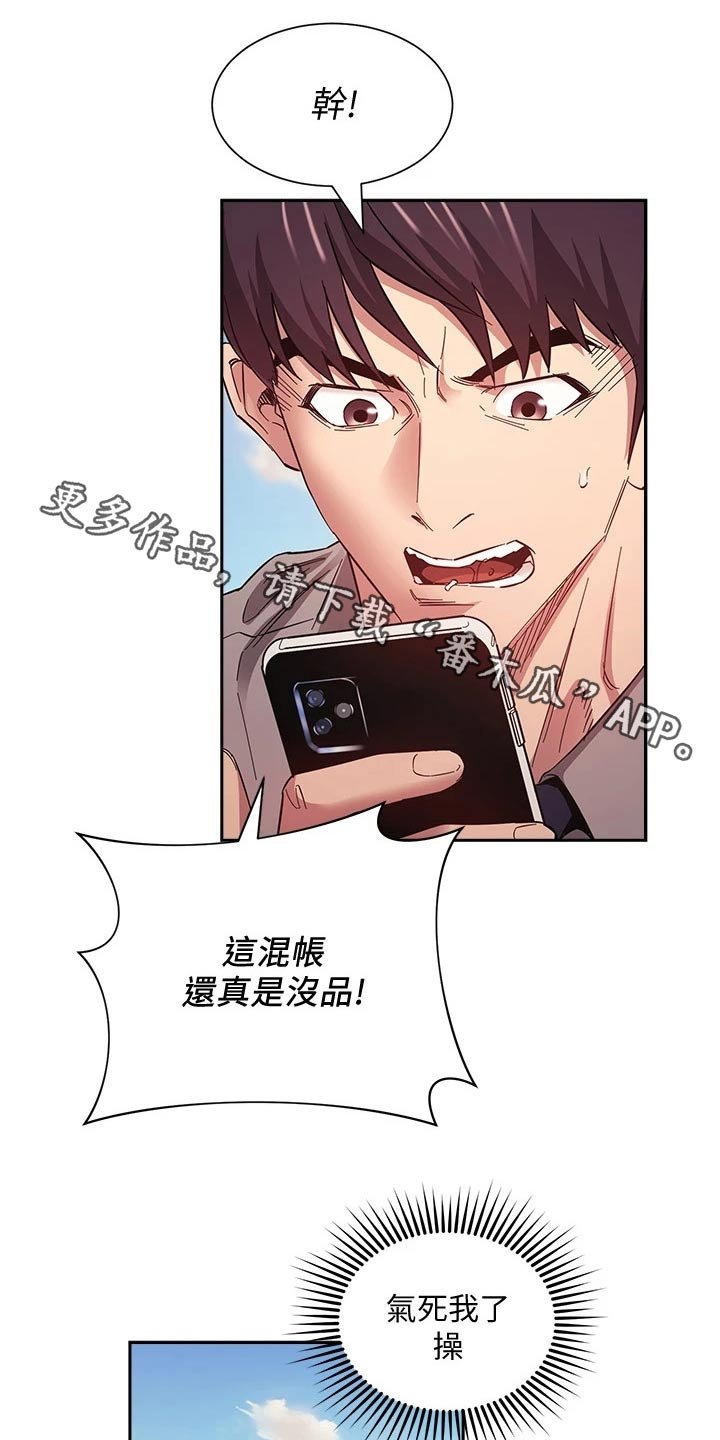 第50章：母亲晕倒