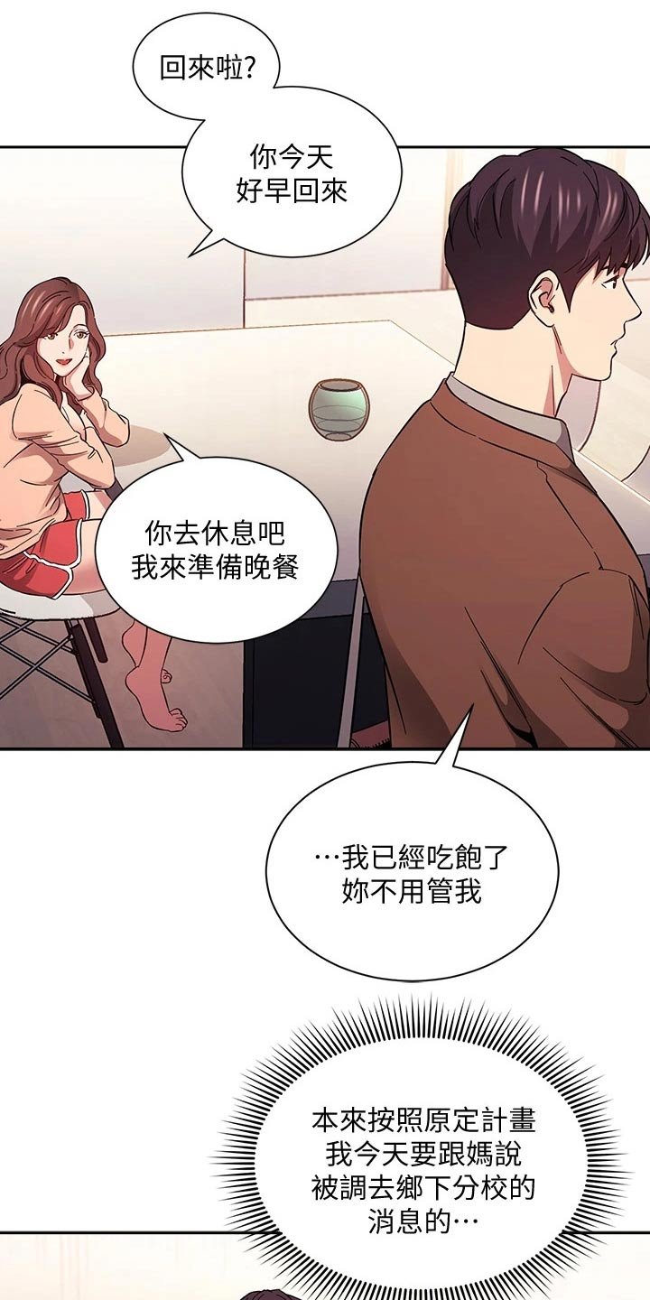 第50章：母亲晕倒