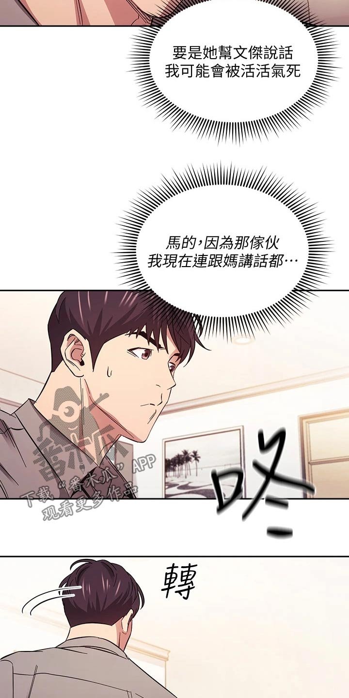 第50章：母亲晕倒