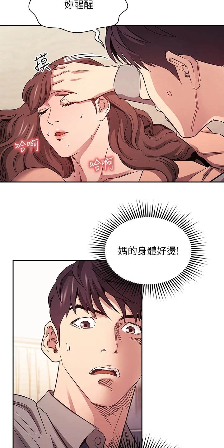 第50章：母亲晕倒