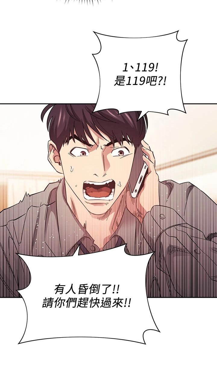 第50章：母亲晕倒