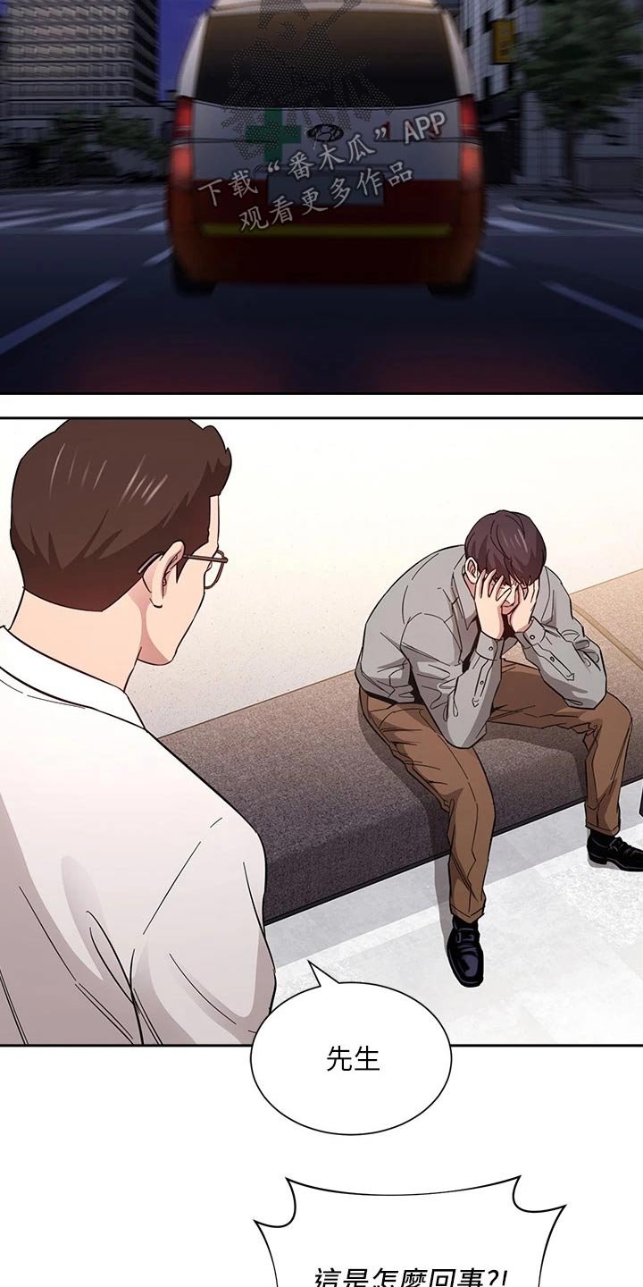 第50章：母亲晕倒