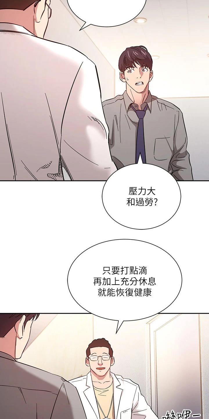 第50章：母亲晕倒
