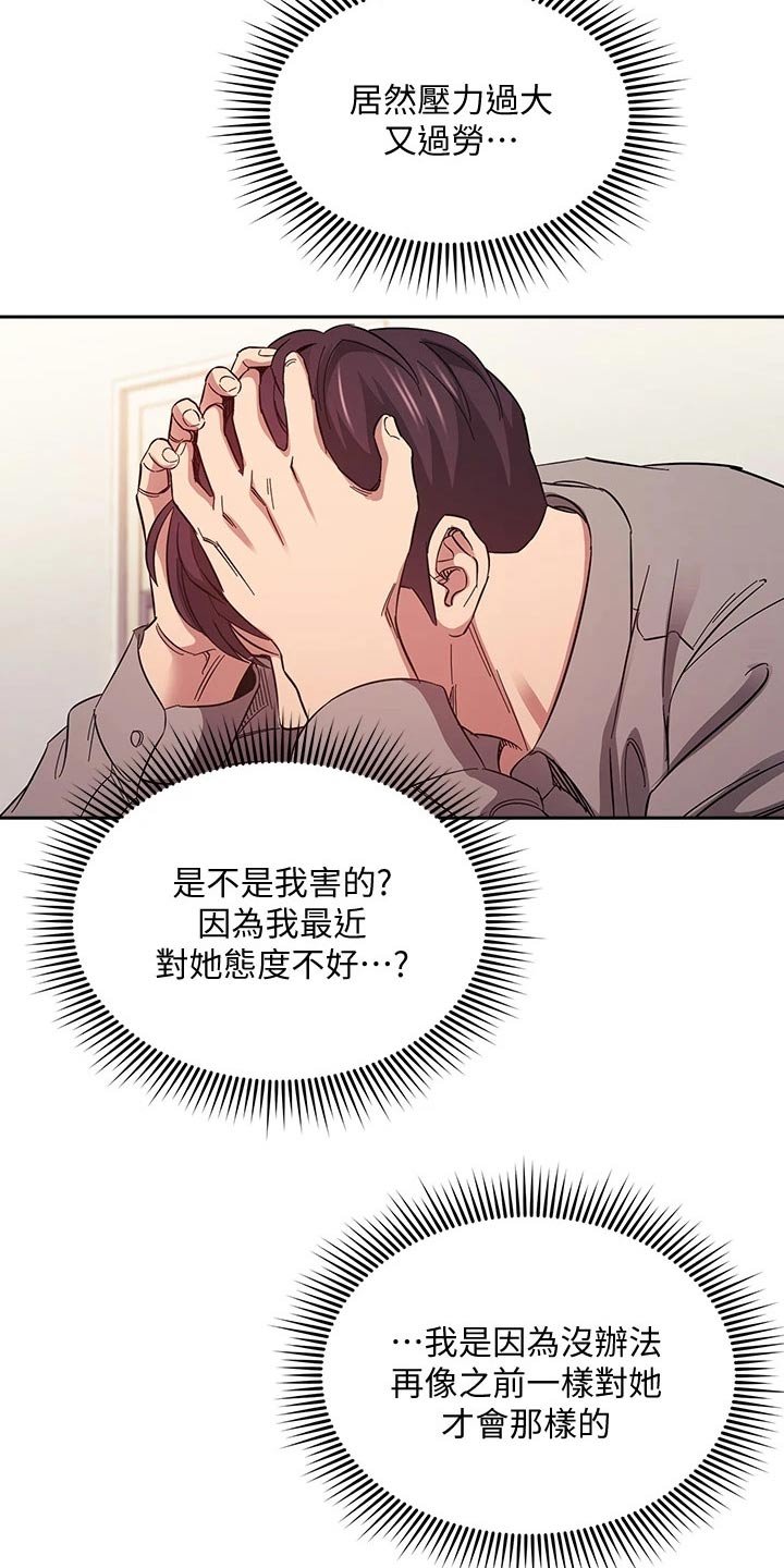 第50章：母亲晕倒