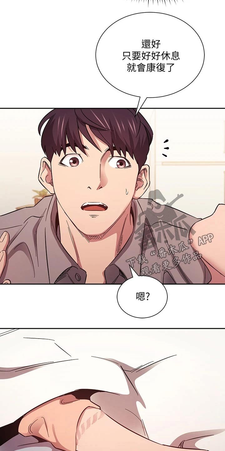 第50章：母亲晕倒
