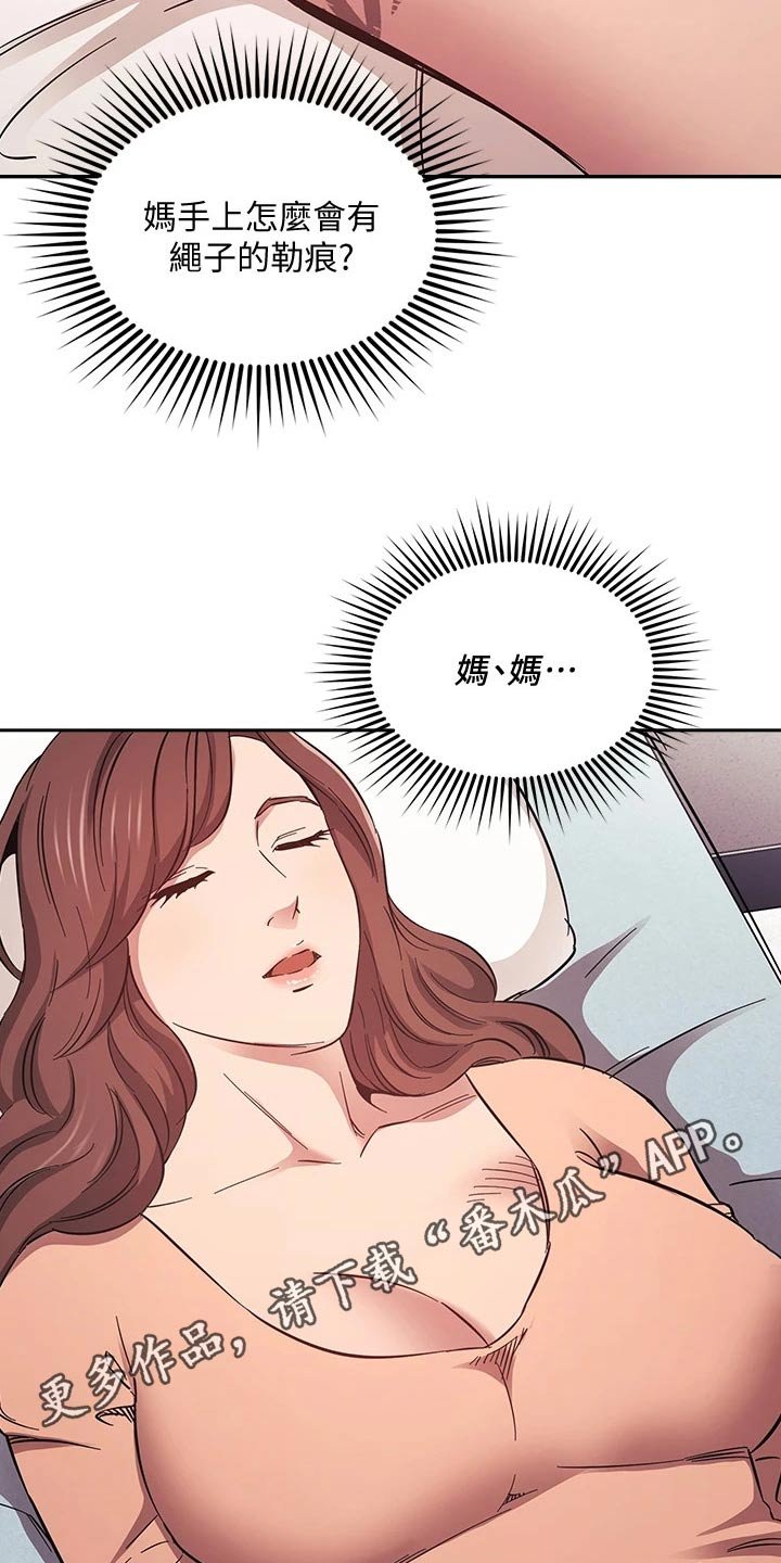 第50章：母亲晕倒
