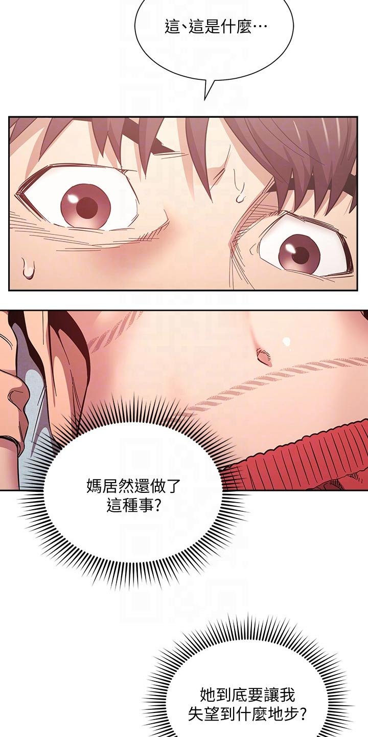 第51章：痕迹