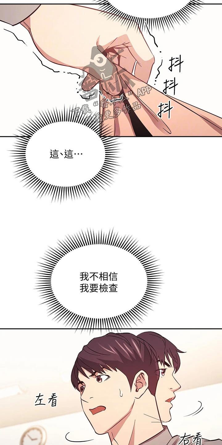 第51章：痕迹