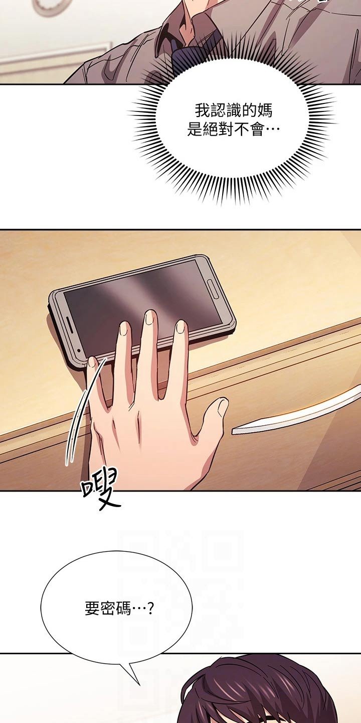 第51章：痕迹