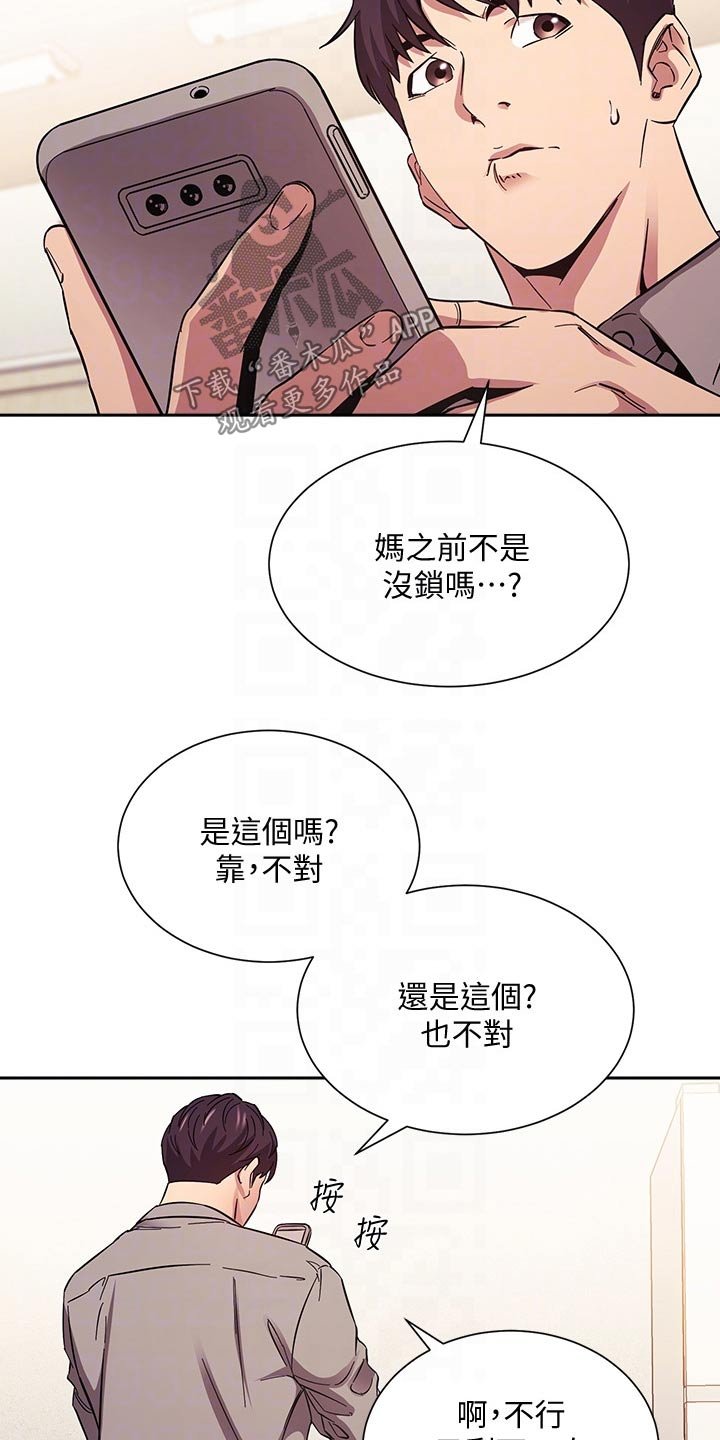 第51章：痕迹