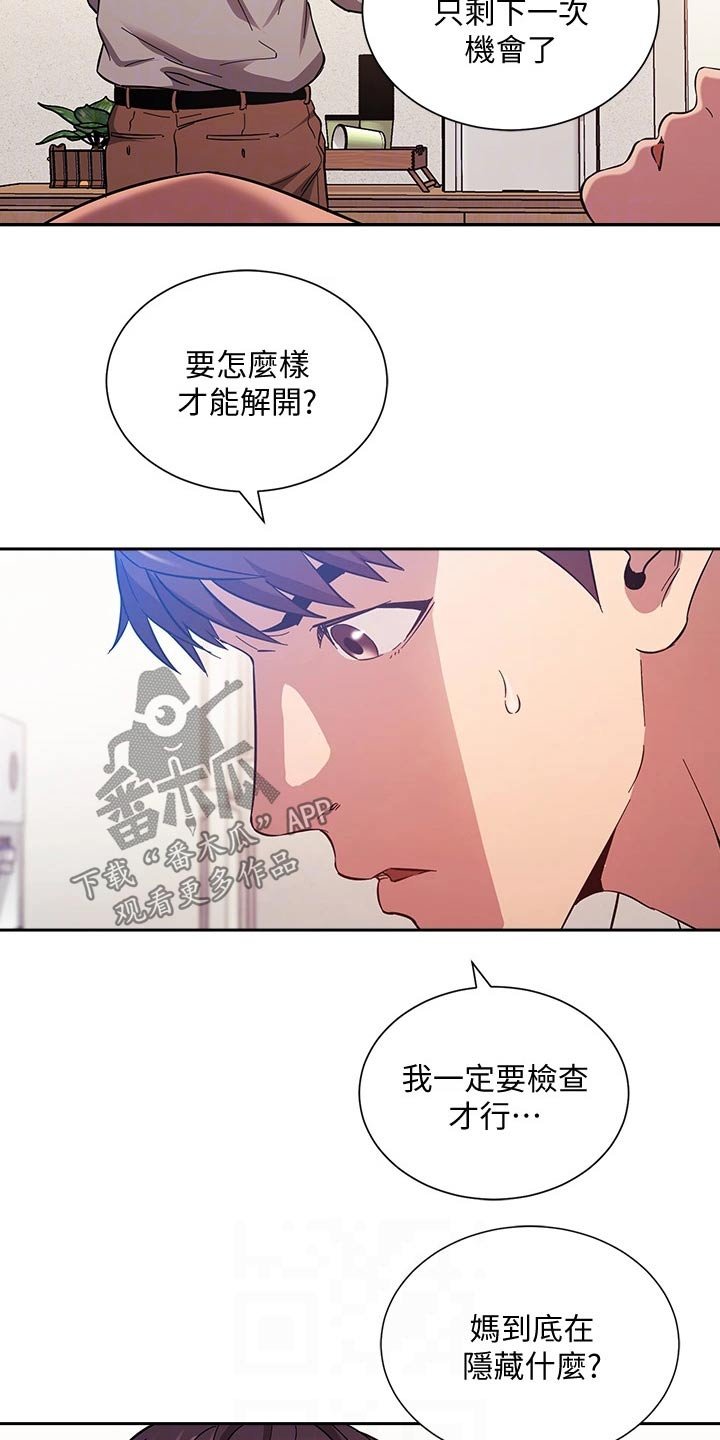 第51章：痕迹