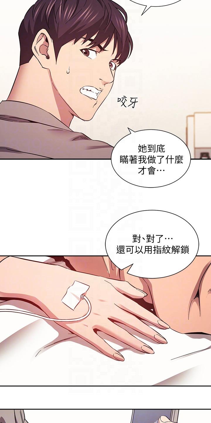 第51章：痕迹