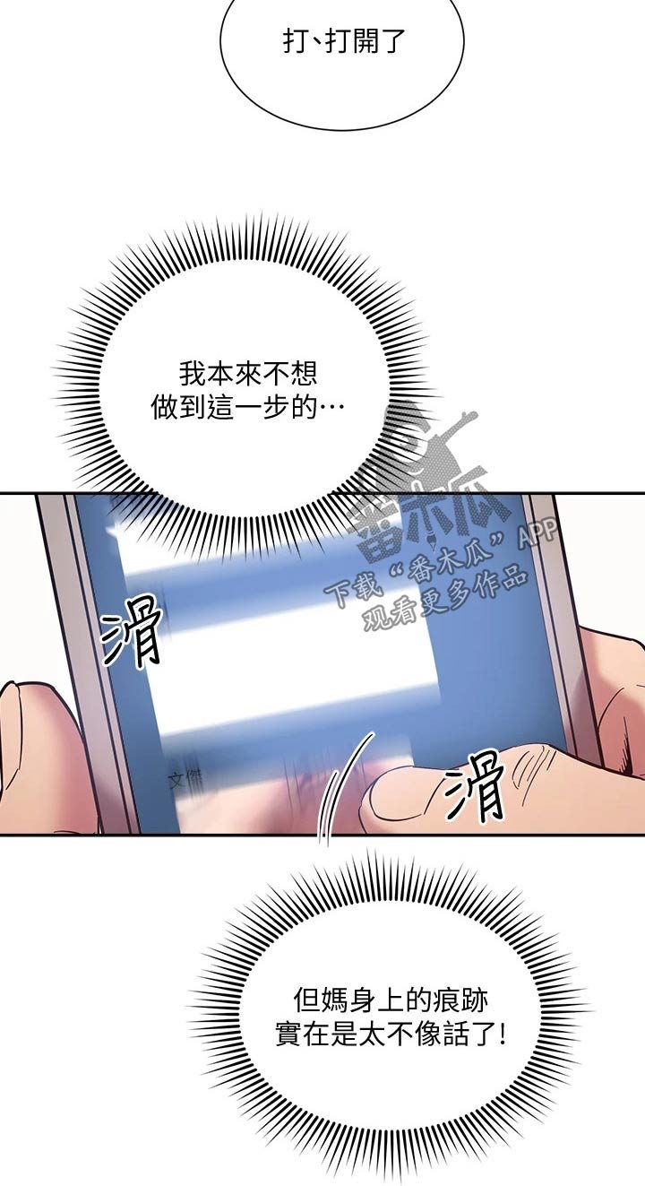 第51章：痕迹
