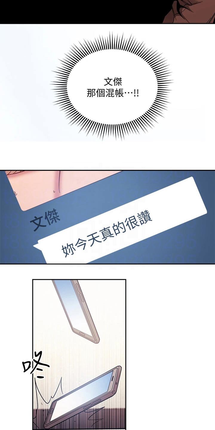 第51章：痕迹