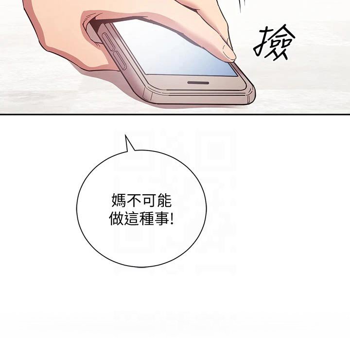第51章：痕迹