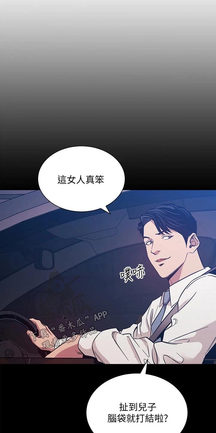 第52章：痛哭